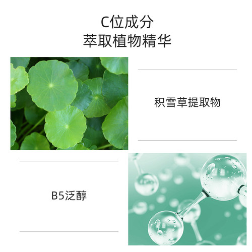敷益清积雪草b5玻尿酸喷雾屏障舒缓敏敏肌干燥补水保湿提亮肤色 - 图1
