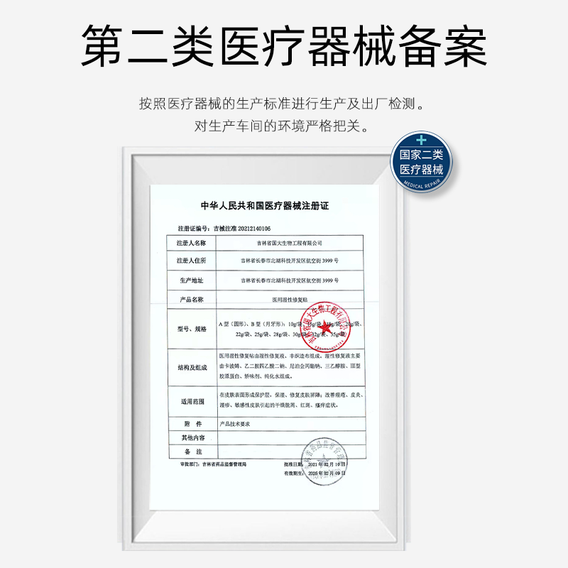  敷益清伤口敷料