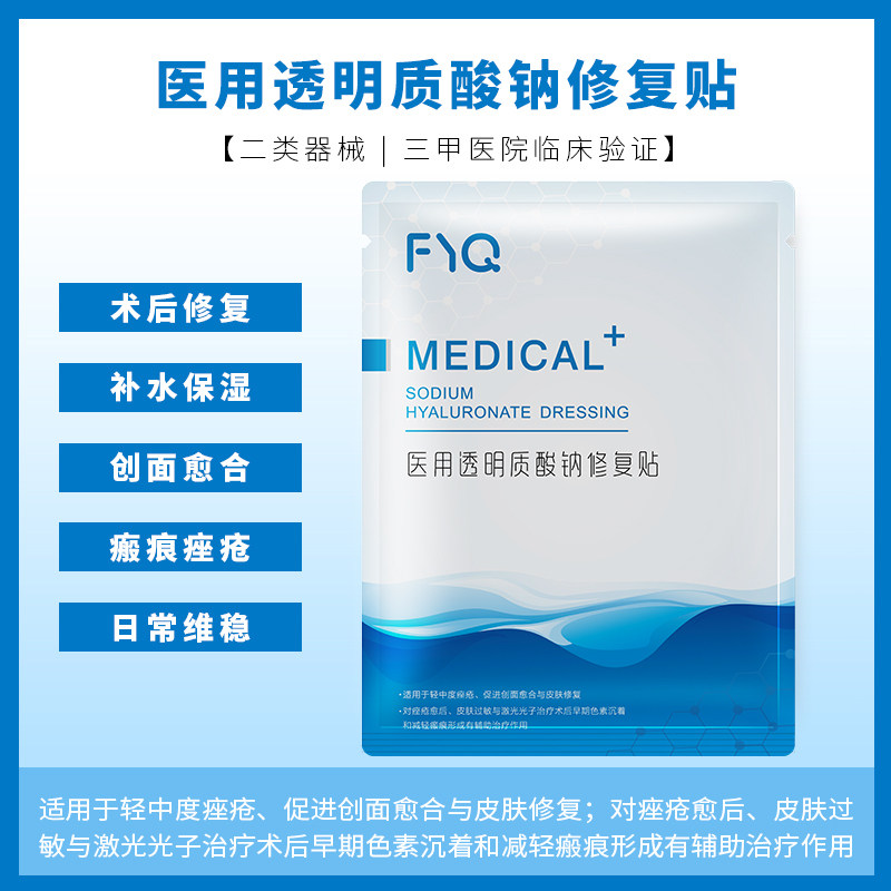 敷益清医用冷敷贴术后修复白黑紫膜 敷益清伤口敷料