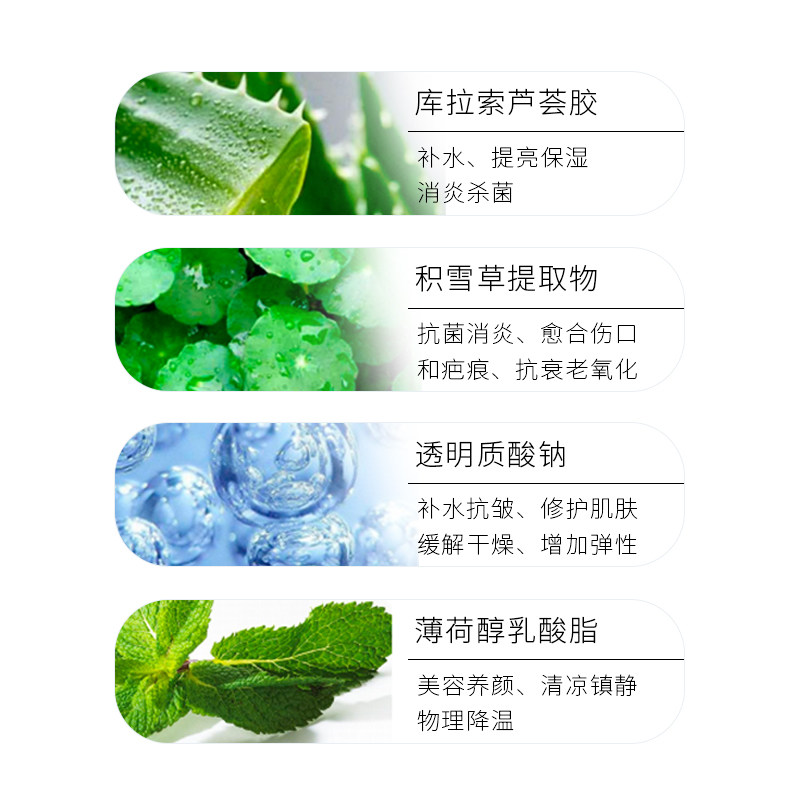 敷益清冰感舒缓水光贴晒后修护面膜 敷益清贴片面膜