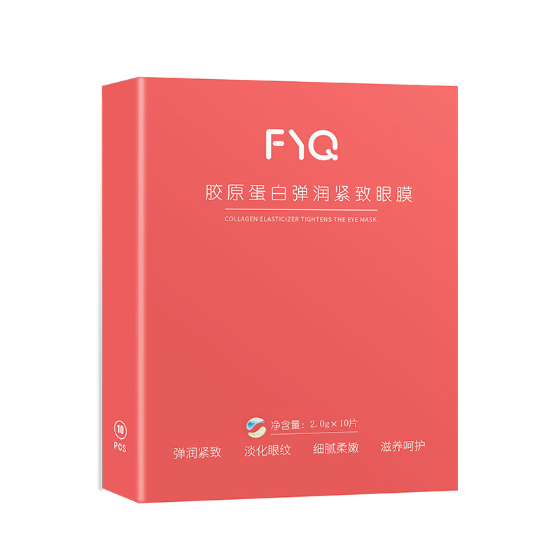 敷益清胶原蛋白弹润紧致细腻淡眼膜 敷益清眼膜