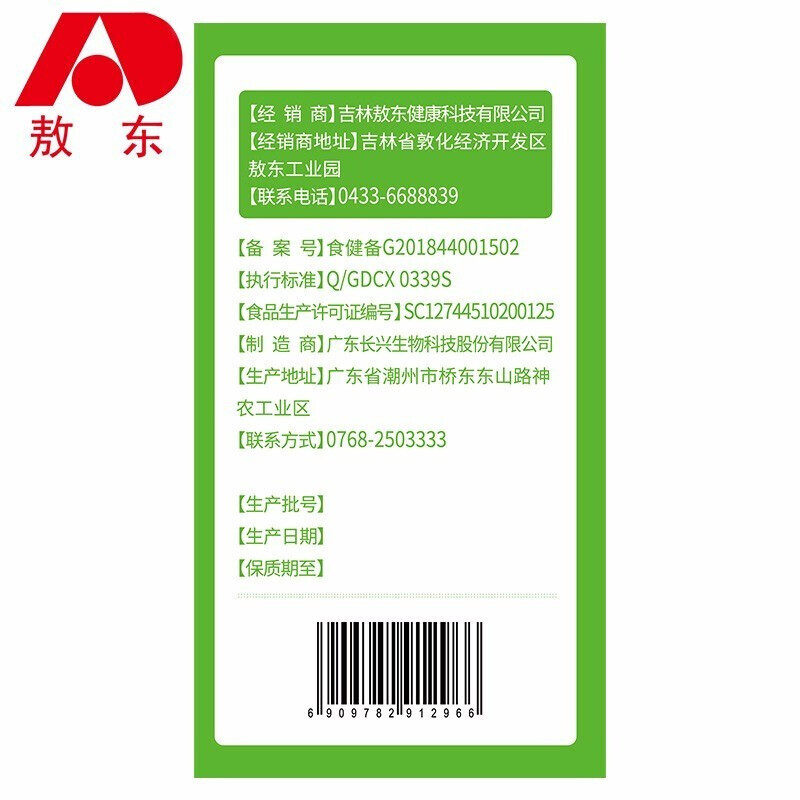  融创保健食品钙铁锌/钙镁