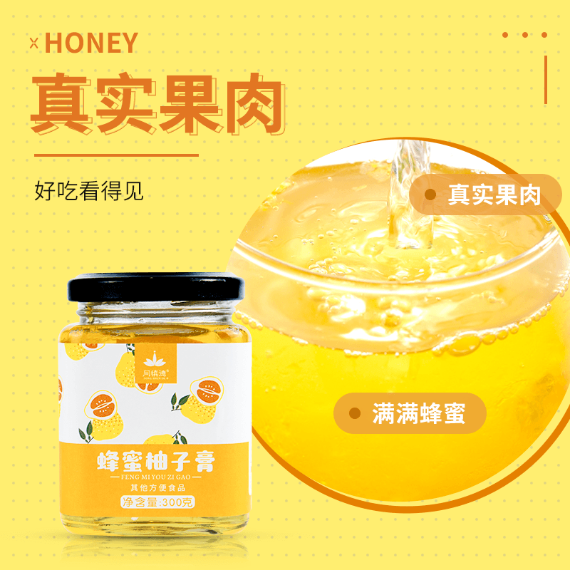 同慎德柚子茶冲饮瓶装泡水喝的果酱 同慎德蜂蜜果味茶
