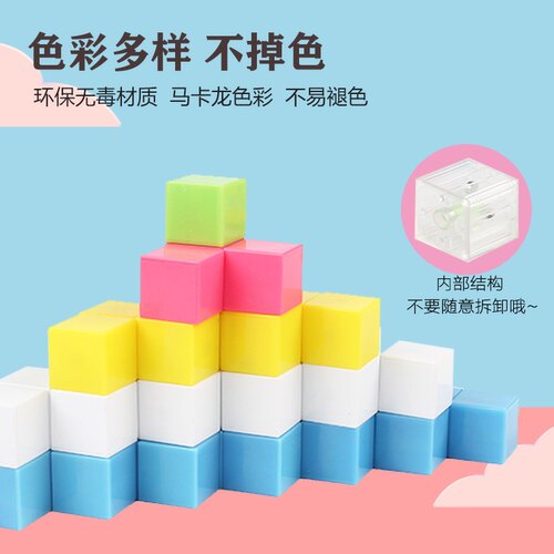 磁力方块六面磁正方体积木简单3D几何建构模型立体王益智玩具教具 - 图2