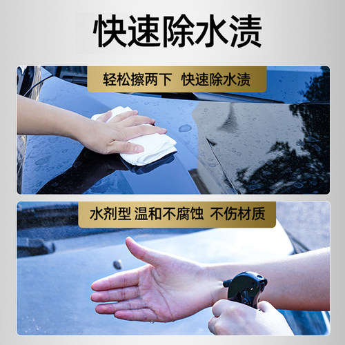 白车去水痕汽车玻璃水渍水印清洗剂强力清洁去除漆面空调水垢白点 - 图2