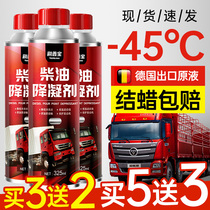 Diesel Anticoagulants Pour Inhibitor Winter Anti-Freeze for Anti-freeze Condensation Liquid Trucks efficient anti-solid additives