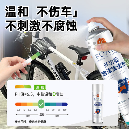 Brush Xinbao bicycle car wash liquid mountain road body foam cleaning agent frame decontamination maintenance cleaning set