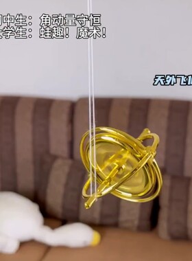 创意平衡摆件不倒陀螺仪旋转炫彩黑科技陀螺玩具平衡摆件解压玩具