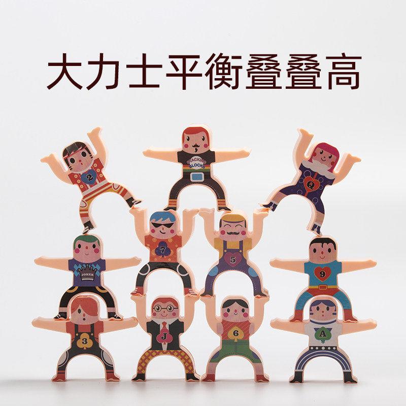 叠叠乐大力士平衡叠叠高益智力积木 豪振玩具游戏叠叠乐