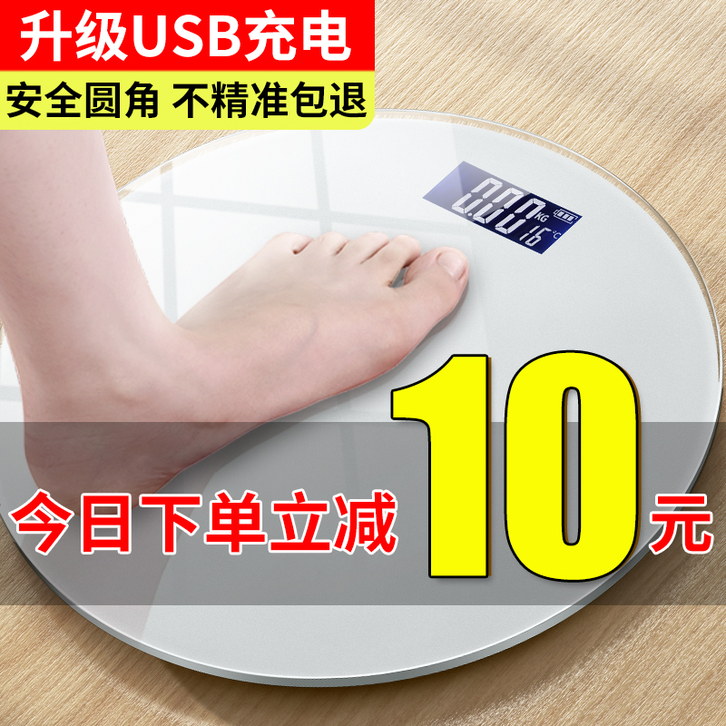14元抢充电体重秤？​TCL出品月销量20万+