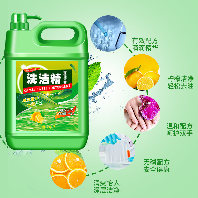 唯卡希洗洁精包邮促销家庭装洗涤剂 唯卡希洗洁精