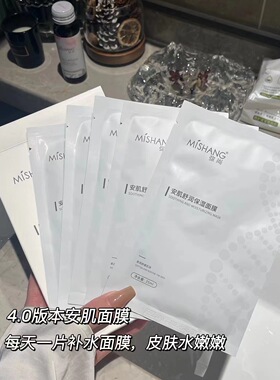 弥尚舒润保湿面膜安肌舒缓修护