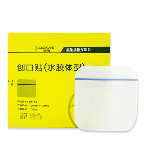 Xilekang Medical Water Plastic Plasmame Sneurium sneurium рана Регенеративное лекарство от лекарства прозрачная петля искусственное переход к прыщам по перидам