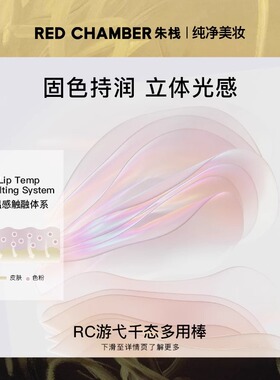 【纯净美妆 天然成分】RC多用棒含柔嘉文浅唇口红腮红显白保湿