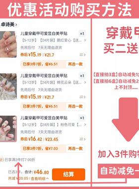儿童穿戴甲女童美甲2025新年款显白6中长短款12岁10学生指甲贴片8