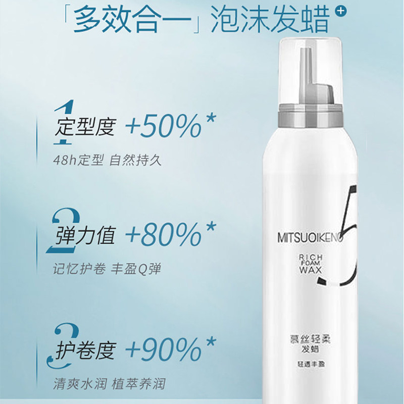 纤纯慕丝轻柔造型泡沫发蜡摩丝泡泡发蜡轻盈护卷自然蓬松定型,淘宝优惠券,粉丝福利购,淘宝优惠卷