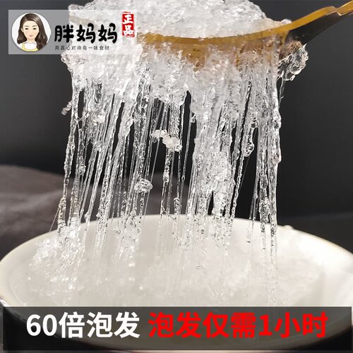 龙须雪燕野山生 正品 天然植物燕窝150g 缅甸 云南 拉丝雪燕 - 图1