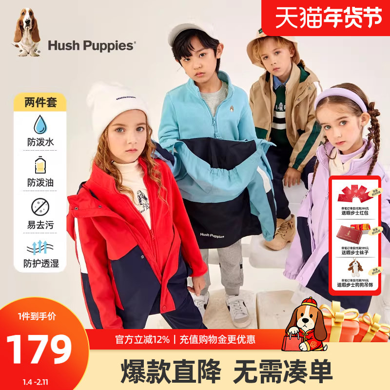 【一衣三穿】暇步士童装儿童三合一风衣男童女童可拆卸三防外套,淘宝优惠券,粉丝福利购,淘宝优惠卷
