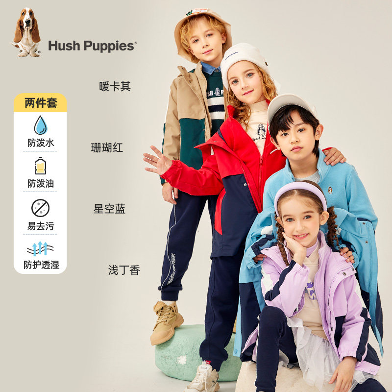 【一衣三穿】暇步士童装儿童三合一风衣男童女童可拆卸三防外套,淘宝优惠券,粉丝福利购,淘宝优惠卷