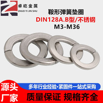 DIN128A B type waveform spring gasket stainless steel M3-30 wave gasket wave gasket Wave type gasket medium
