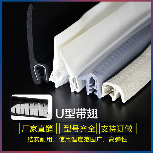 U型带翅橡胶条F字自夹紧钢带防水卡条包边封口玻璃门窗防撞密封条 - 图0
