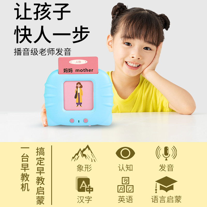 益智双语启蒙插卡宝宝英语2早教机 尤迦南早教机/点读学习