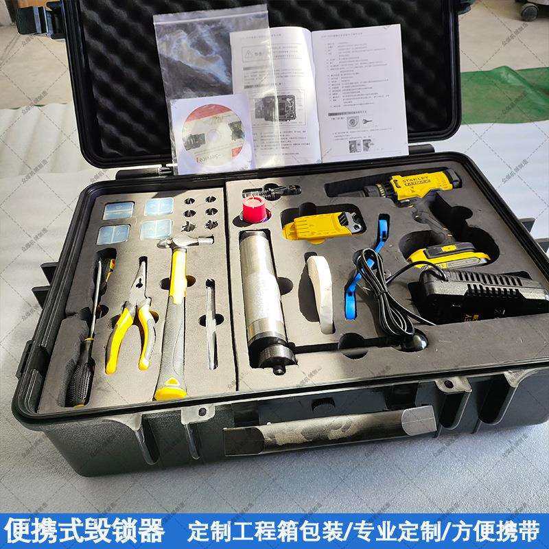 便携式毁锁器套装防盗门破拆工具组抽取锁芯破门器门锁拆除器,淘宝优惠券,粉丝福利购,淘宝优惠卷