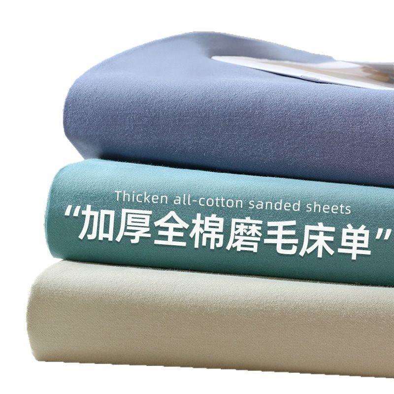 A类加厚磨毛纯棉床单单件100全棉2025新款单人学生宿舍被单三件套 - 图3
