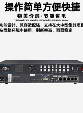 灵星雨X104室内电子屏广告屏控制器户外全彩led显示屏视频处理器
