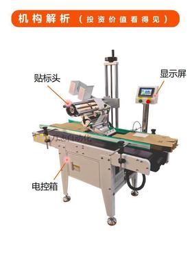 电商物流纸箱自动封箱贴标一体机快递自动贴单机贴单机智能