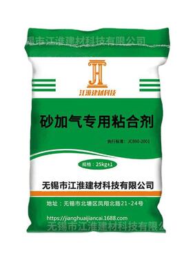 Ma5.0Mb7.5砌筑抹灰砂浆蒸压加气块专用粘合剂
