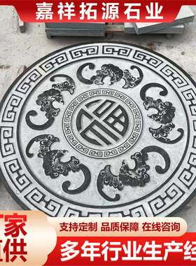 青石浮雕地雕仿古石雕祥云福字雕花庭院别墅铺地面石材影雕