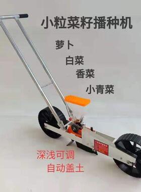 谷子播种机小点播机手推式菜籽播种机萝卜播种器白菜香菜菠菜大葱