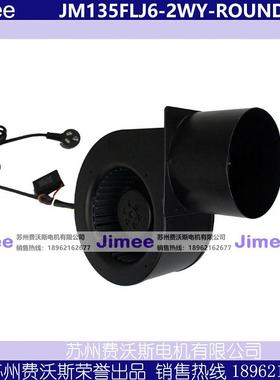 JIMEEJM135FLJ6-2WY-ROUND烧烤排烟风机静音强吸力安装便捷