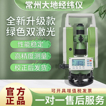 Changzhou geodetic electronic warp meter DE2A-L high-precision engineering measurement MPE-02L green light up and down double laser