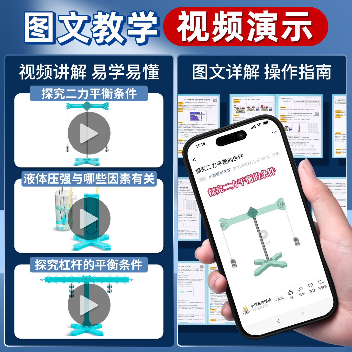 初中物理力学实验器材全套初二下册八年级八下人教版摩擦力牛顿第一定律二力平衡压强杠杆天平滑轮套装实验箱,淘宝优惠券,粉丝福利购,淘宝优惠卷