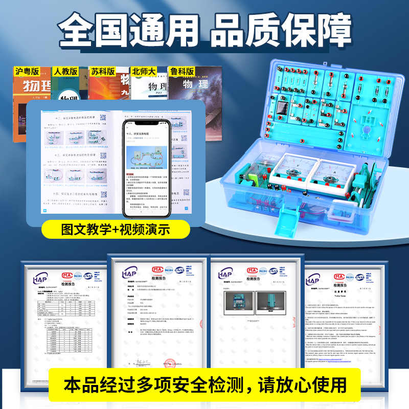 初中物理全套实验器材电学实验箱电磁学初三串联电路实验器材盒套装中考小灯泡九年级科学光学力学人教版初二