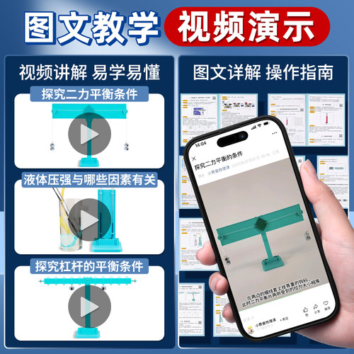 初中物理力学实验器材初二下册杠杆托盘天平滑轮组八年级八下人教版摩擦力牛顿第一定律压强实验箱套装全套 - 图2