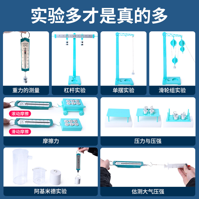 初中物理力学实验器材初二下册杠杆托盘天平滑轮组八年级八下人教版摩擦力牛顿第一定律压强实验箱套装全套 - 图2