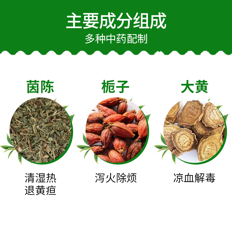 茵陈蒿散兽用血虫净孕畜可用中兽药母猪牛羊马清热利湿黄疸驱虫药 - 图1