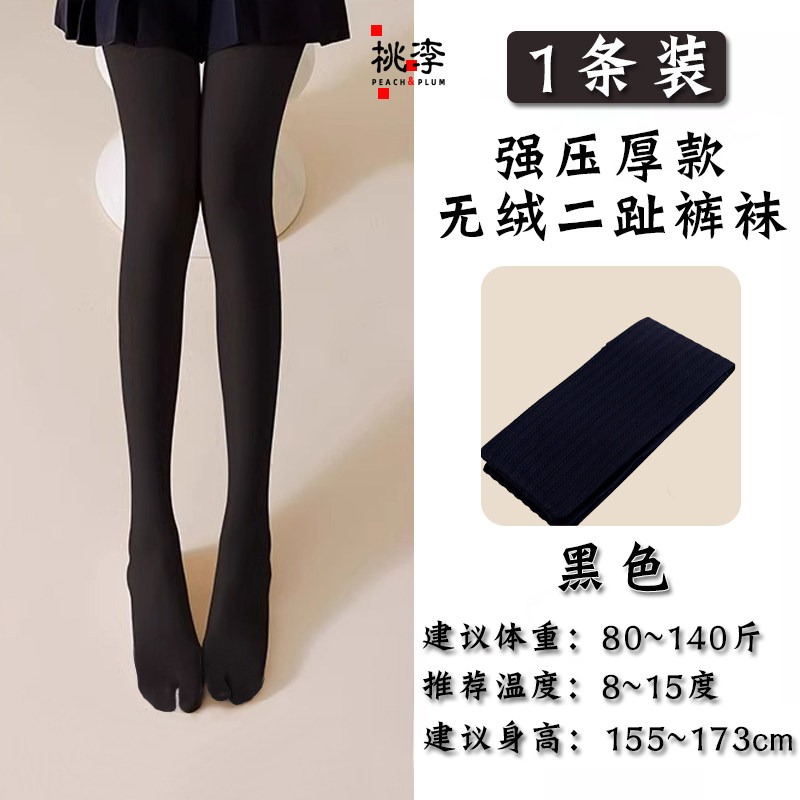 强压瘦腿光腿神器女分趾打底裤2025春秋款修身丝袜压力袜拇指分开,淘宝优惠券,粉丝福利购,淘宝优惠卷