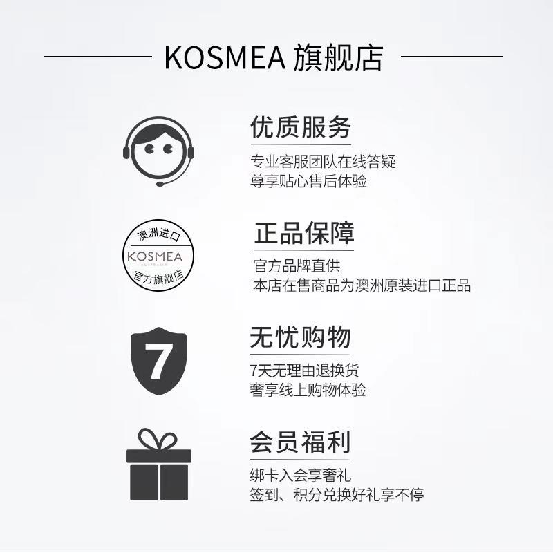 【官方正品】KOSMEA/蔻诗美早C晚A套装精华澳洲修护水润提亮肤色-图3