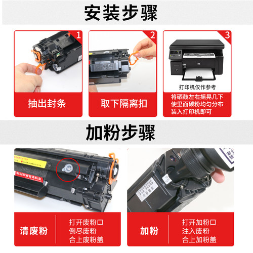 适用惠普SHNGC-1202-01碳粉CZ175A打印机SHNGC-1202-00CZ174A墨粉 - 图3