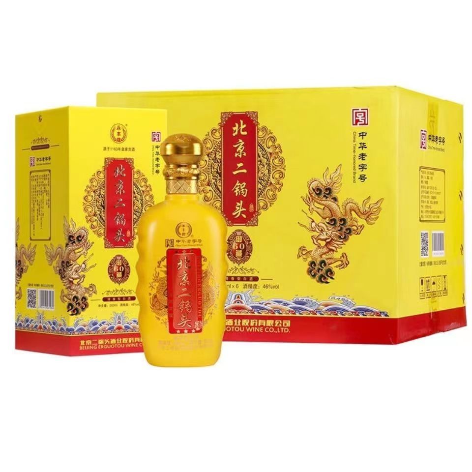 永丰牌北京二锅头御藏清香型白酒46度纯粮500ML*6瓶装整箱送礼