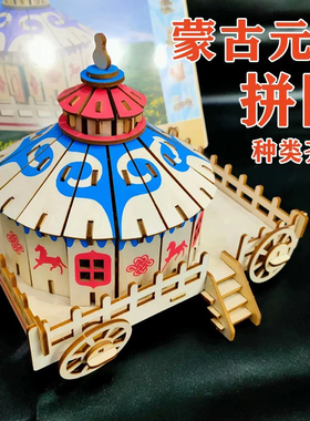 蒙古包拼图民族特色草原旅游摆件