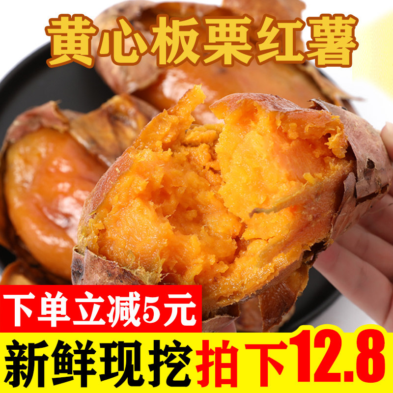 新鲜10斤蜜薯糖心农家小红板栗红薯 帝九掌柜润鑫番薯
