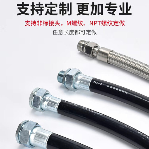 BNG防爆软管挠性连接软DN15 20橡胶钢丝304不锈钢绕穿线管4/6分定 - 图1