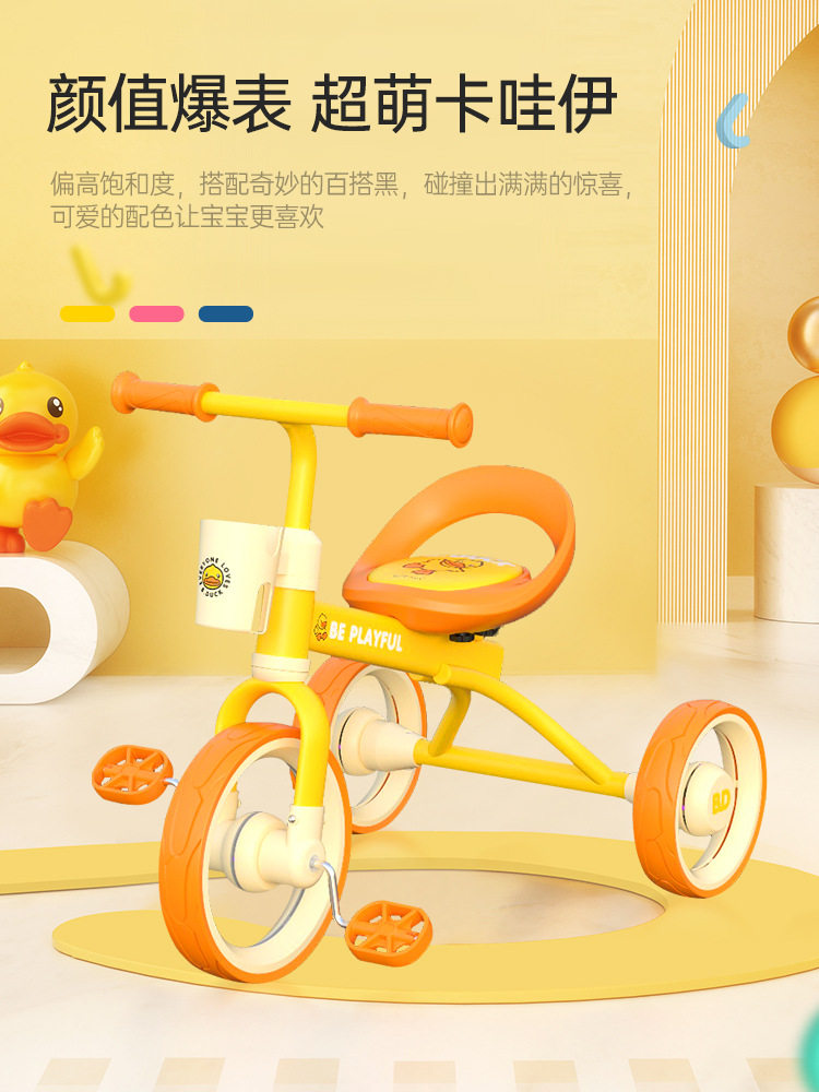 b . duck小黄鸭儿童脚踏1-3三轮车 岭丰玩具三轮车
