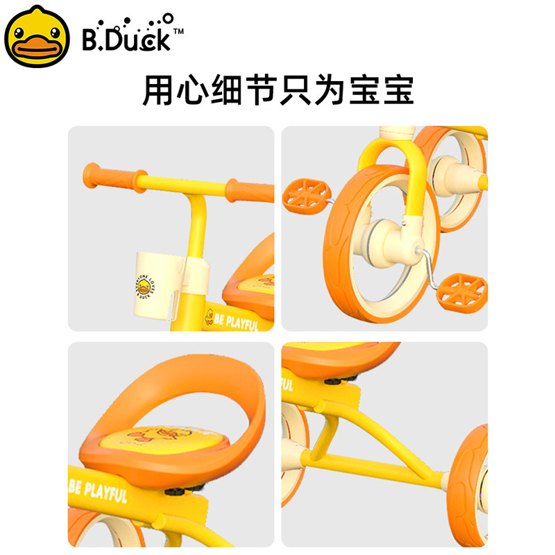 乐的小黄鸭脚踏1-3-6岁男女三轮车 岭丰玩具三轮车