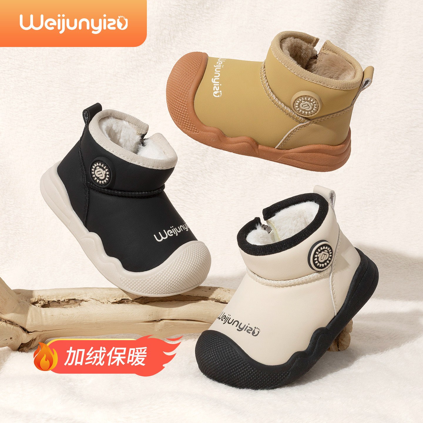 炜俊亿足宝宝雪地靴儿童棉鞋冬季加绒婴儿鞋子男宝宝棉鞋女童鞋子,淘宝优惠券,粉丝福利购,淘宝优惠卷